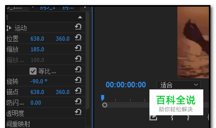 pr竖向的视频如何调成横向的？premiere