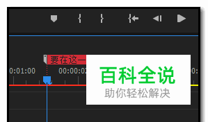 pr序列如何添加标记？premiere怎么添加序列标记