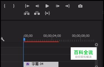 pr用色彩效果修改字幕颜色