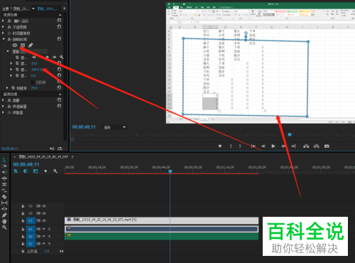 PR怎么给视频中添加抽帧时间设置羽化效果