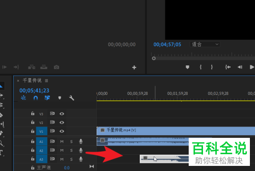 Pr怎么单独裁剪视频或音频