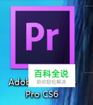 Pr怎么把音频文件转码成MP3格式并加长文件