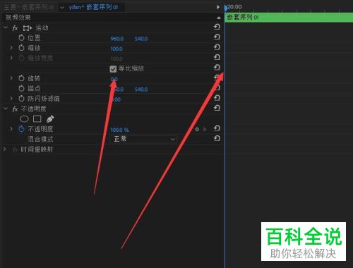 PR怎么制作头像弹跳效果