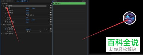 PR怎么制作头像弹跳效果