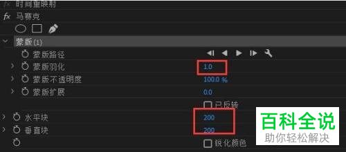 Pr怎么给视频添加局部马赛克效果