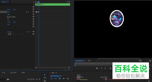 PR怎么制作头像弹跳效果