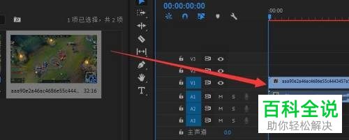 Pr怎么给视频添加局部马赛克效果