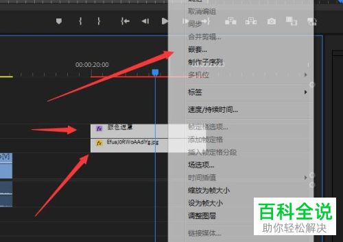 PR怎么制作头像弹跳效果