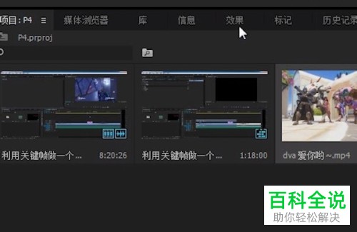 Pr怎么给视频添加交叉溶解效果