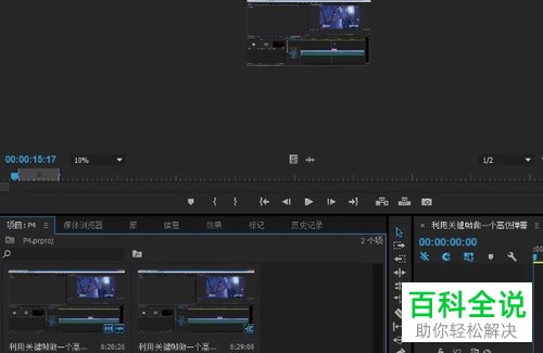 Pr怎么给视频添加交叉溶解效果
