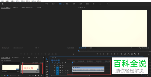 Pr怎么新建项目