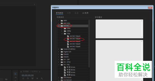 pr怎么将导入视频大小设置与屏幕大小一致