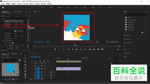 pr怎么将调整后的视频素材恢复原始位置和大小