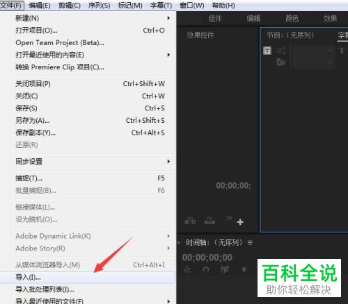 Pr怎么撤销编辑操作