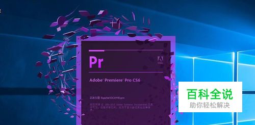 pr中怎样把视频旋转