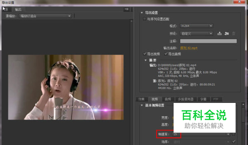 pr怎么设置16比9
