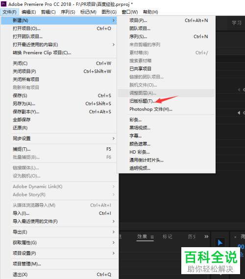 PR怎么在视频字幕上添加图片