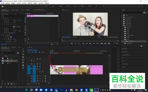 Pr怎么给视频添加关键帧