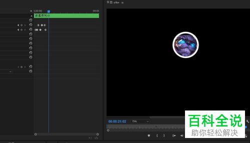 PR怎么制作头像弹跳效果