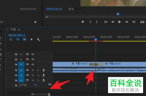 Pr怎么在多个视频之间添加带状擦除过渡效果