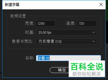 PR怎么在视频字幕上添加图片