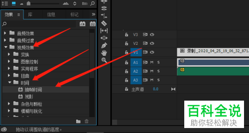 PR怎么给视频中添加抽帧时间设置羽化效果