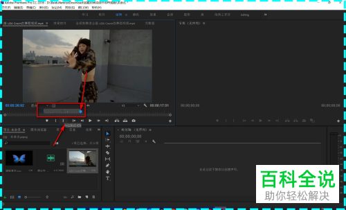 Pr怎么给视频标记入点、出点