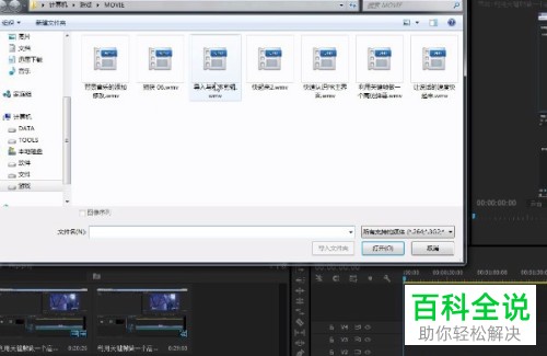 Pr怎么给视频添加交叉溶解效果