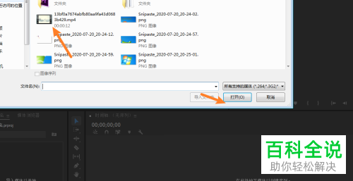 pr怎么将导入视频大小设置与屏幕大小一致