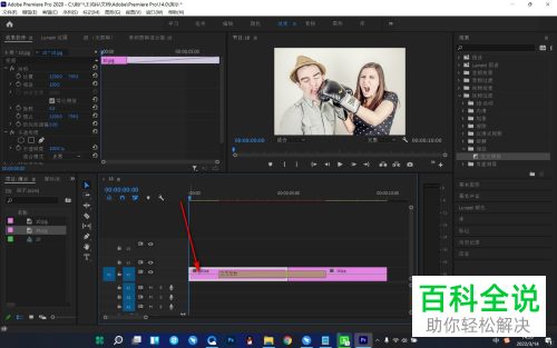 Pr怎么给视频添加关键帧