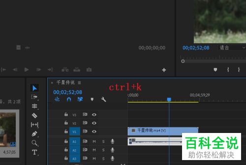 Pr怎么单独裁剪视频或音频