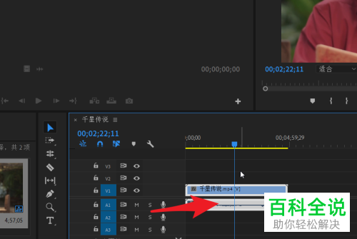 Pr怎么单独裁剪视频或音频