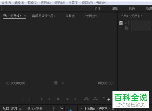 Pr怎么撤销编辑操作