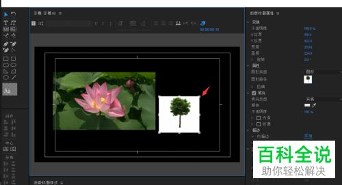 PR怎么在视频字幕上添加图片