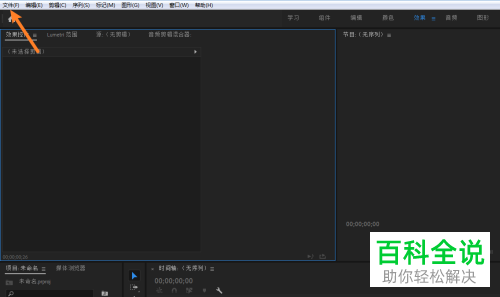 pr怎么将导入视频大小设置与屏幕大小一致