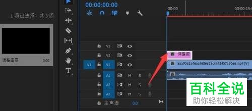 Pr怎么给视频添加局部马赛克效果