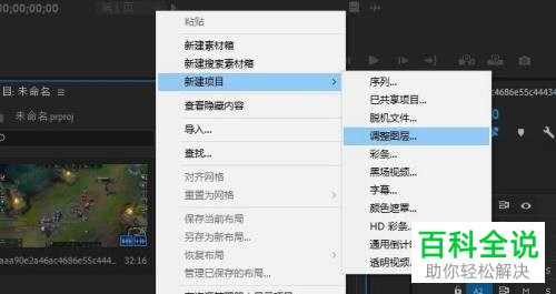 Pr怎么给视频添加局部马赛克效果