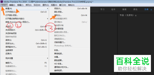 pr怎么将导入视频大小设置与屏幕大小一致