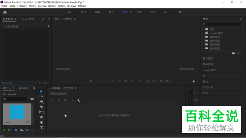 pr怎么将调整后的视频素材恢复原始位置和大小