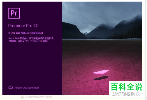 Pr怎么新建项目