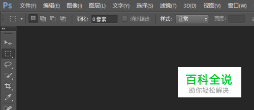ps(photoshop)出现 configuration error怎么办