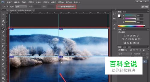 PS/photoshop教你快速学习网页切片工具的使用。