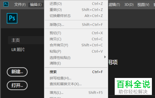 PS2019软件在使用时出现卡顿怎么优化