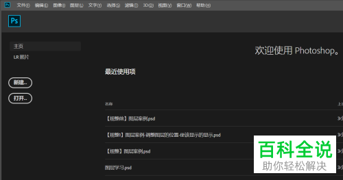 PS2019软件在使用时出现卡顿怎么优化