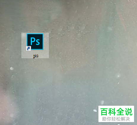 PS2019软件在使用时出现卡顿怎么优化