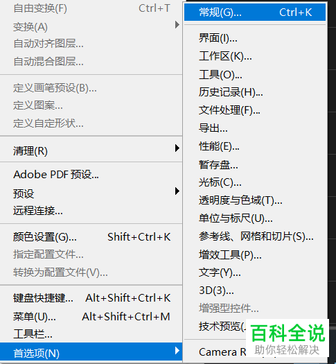 PS2019软件在使用时出现卡顿怎么优化