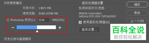 PS2019软件在使用时出现卡顿怎么优化