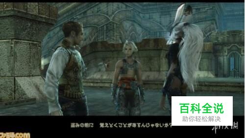 PS4游戏《最终幻想12》将于7月发售,游戏官网开放