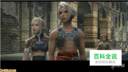 PS4游戏《最终幻想12》将于7月发售,游戏官网开放