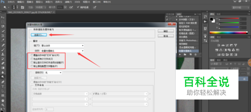 ps创建动作批量一键美化处理图片